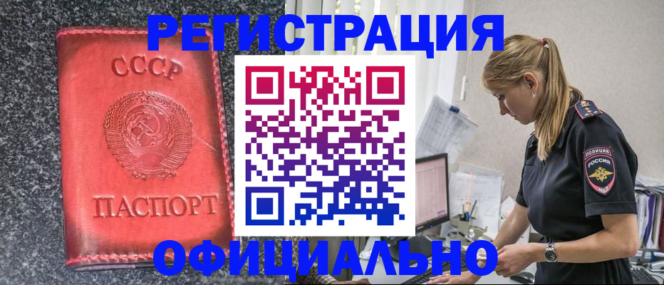 прописка штамп в Сертолово