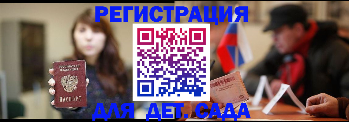 прописка штамп в Сертолово