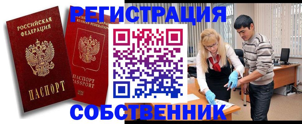 прописка ребенка в Сертолово