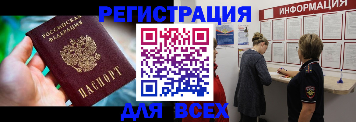 временная регистрация адрес в Сертолово