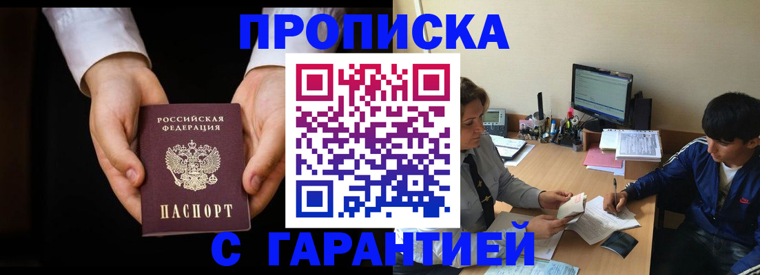 прописка в Сертолово