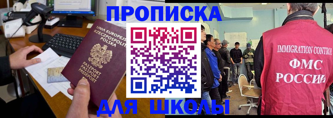 прописка для работы в Сертолово
