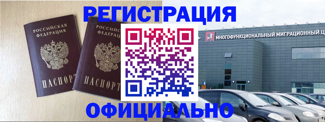 временная регистрация надежно в Сертолово